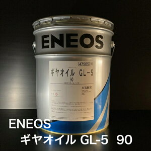 ylzI@ll劽}Iz ENEOS MIC GL-5 90 ԗpM[ pgbN ݋@B 20L y[ ykC(ll)EE͑ʓrz