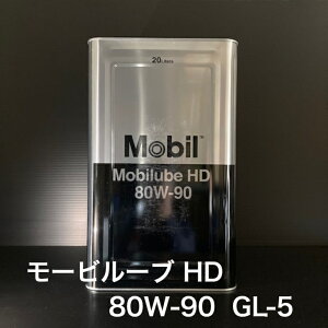 ylzI@ll劽}Iz GN\[rEWp [r[u HD 80W-90 API GL-5 ԗpM[IC p ^ 20L p ykC(ll)EE͑