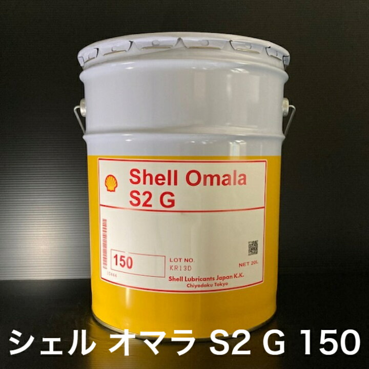 楽天市場】【個人宅配可！法人様も大歓迎！】 シェルルブリカンツ 