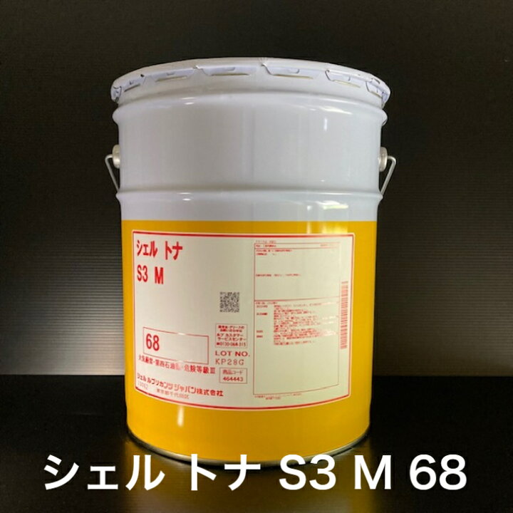 楽天市場】【個人宅配可！法人様も大歓迎！】 シェルルブリカンツ 