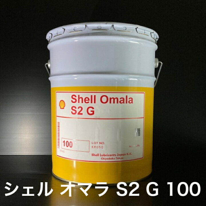 楽天市場】【個人宅配可！法人様も大歓迎！】 シェルルブリカンツ 