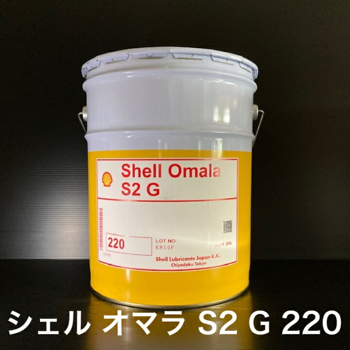 楽天市場】【個人宅配可！法人様も大歓迎！】 シェルルブリカンツ 