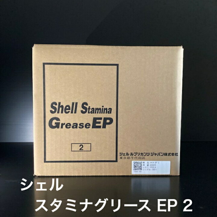 楽天市場】【個人宅配可！法人様も大歓迎！】 シェルルブリカンツ 
