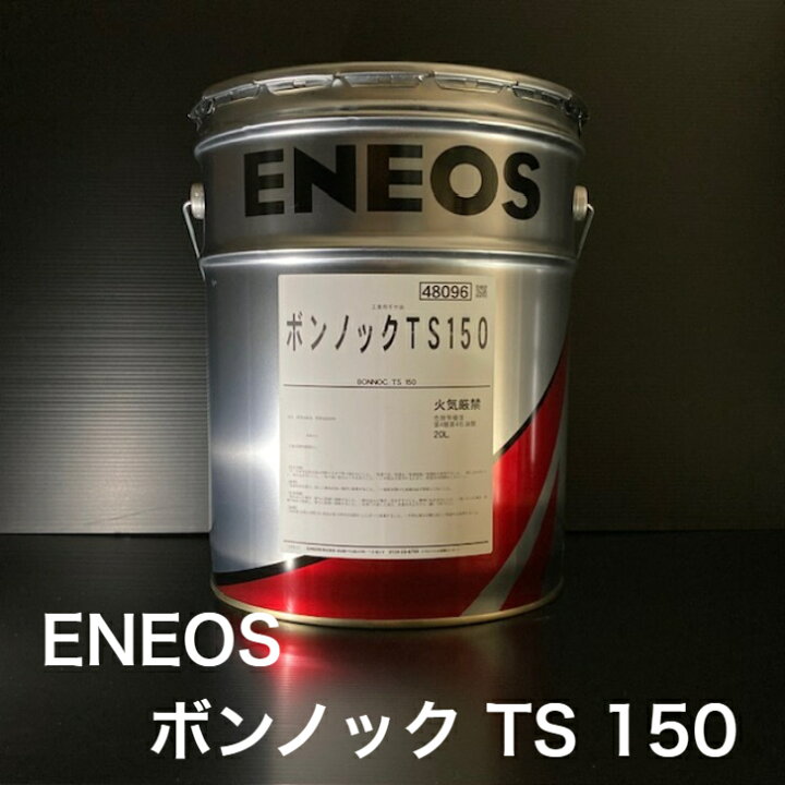 楽天市場】【個人宅配可！法人様も大歓迎！】 ENEOS株式会社 