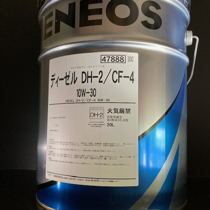 楽天市場】【個人宅配可！法人様も大歓迎！】 ENEOS株式会社 