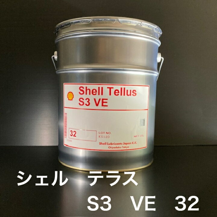 楽天市場】【個人宅配可！法人様も大歓迎！】 シェルルブリカンツ 