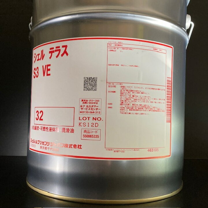 楽天市場】【個人宅配可！法人様も大歓迎！】 シェルルブリカンツ 