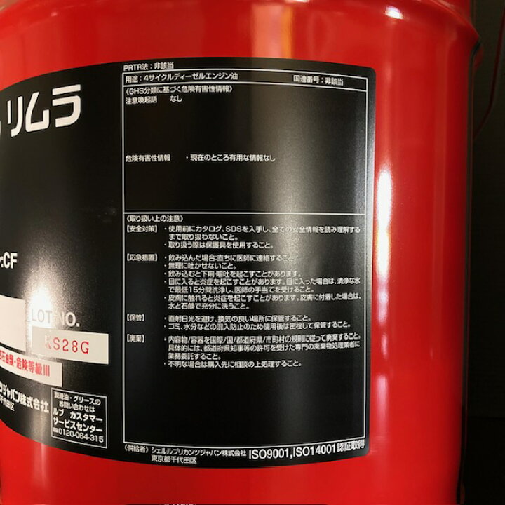 楽天市場】【個人宅配可！法人様も大歓迎！】 シェルルブリカンツ 