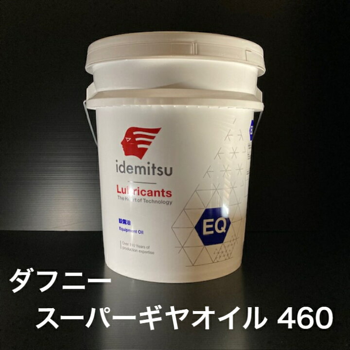 楽天市場】【個人宅配可！法人様も大歓迎！】 出光興産株式会社 
