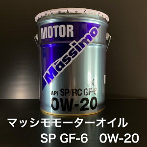 ylzI@ll劽}Iz xmY }bV [^[IC SP/RC GF-6 0W-20 K\GWIC ȔRԗp y 20L y[ ykC(ll)EE͑