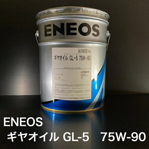 ylzI@ll劽}Iz ENEOS MIC GL-5 75W-90 ԗpM[ ~bV ft p pԗp 20L y[ ykC(ll)EE͑ʓrz