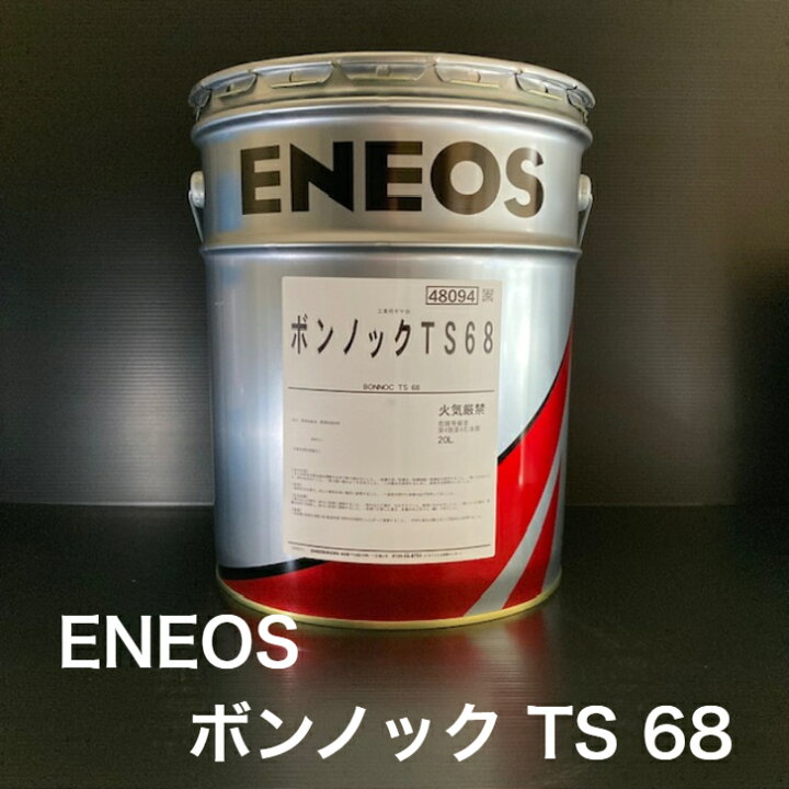 楽天市場】【個人宅配可！法人様も大歓迎！】 ENEOS株式会社 