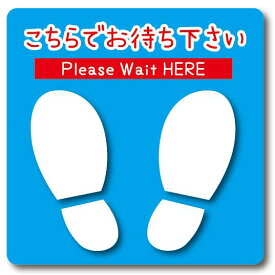 カラーピクトサインステッカー　F-5　こちらでお待ち下さいブルー　簡単貼り付け　ステッカー
