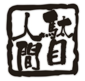 yʖڐlԁzX^v@؂蕶bZ[WXebJ[medium 16cm x 16cm]̐FIтI@Z~I[_[ Ή@IWiApfB ]̕ɂĐ삵܂Bi4`6