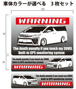 WARNING �Z�L�����e�B�[ �X�e�b�J�[�I�y30 ���F���t�@�C�A�z3���Z�b�g �ł��͂��B�K���X�A�H����ɁI���D���Ȏԑ̂̃J���[���I�т��������܂��B