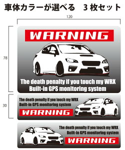 WARNING �Z�L�����e�B�[ �X�e�b�J�[�I�yWRX�z3���Z�b�g �ł��͂��B�K���X�A�H����ɁI���D���Ȏԑ̂̃J���[���I�т��������܂��B