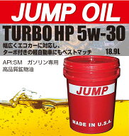 JUMPOIL　TURBO HP　5w-30　ガソリン車専用（ペール18.9L）