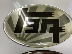 メッキベース　樹脂盛り　エンブレムステッカー日章　旧トヨタ　黒　140x95mm