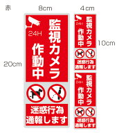 監視 カメラ ステッカー 2サイズ 3枚セット 迷惑行為通報します 不審者 録画中 ステッカー 通報 屋外 防…
