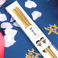 名入れ四方箸｜ 18cm 名入れ箸 天然木 家庭用食器洗浄機対応 先角 四方箸 御入園記念品・御卒園記念品・…
