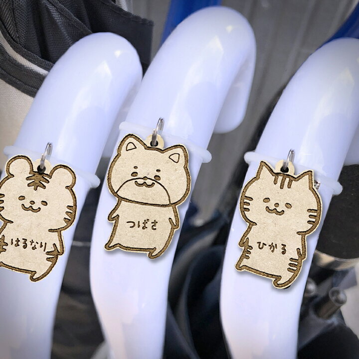 楽天市場】名前入り動物アンブレラマーカー 選べる11種類のチャーム 傘 