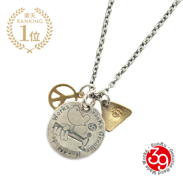 楽天市場】SunKu サンク 39 【 39Plate Necklace / [ SK-046 