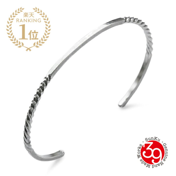 楽天市場】SunKu サンク 39 【 SQ TWIST BANGLE #2 [ SK-285-002 