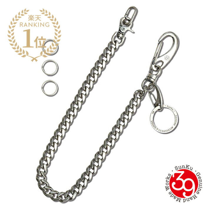 楽天市場】SunKu サンク 39 【 39 Original Wallet Chain [ SK-325 