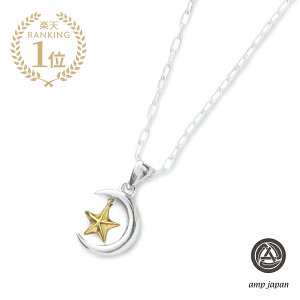 amp japan �A���v �W���p�� �y Moon & Star Necklace [ 17AJK-120 ] ���[�����X�^�[ �l�b�N���X �z[ ���K�i ] �y���_���g �X�^�[�����O�V���o�[ �I�[�o���`�F�[�� �`���[�� �� �� �� �� �v���[���g ���j�Z�b