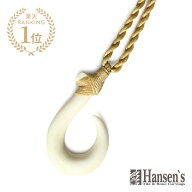 Hansens ハンセンズ 【 S POINT LINE エス ポイント ライン 】[ 正規品 ] ネックレス ボーンカービング …