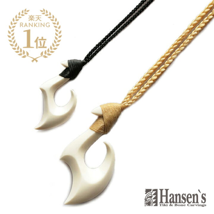 楽天市場】Hansens ハンセンズ 【 KAHUNA メディスンマン ”カフナ  