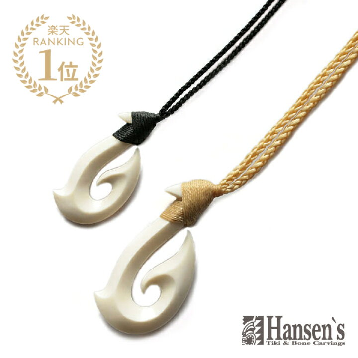 楽天市場】Hansens ハンセンズ 【 OLI 幸福 ”オリ” 】[ 正規品 