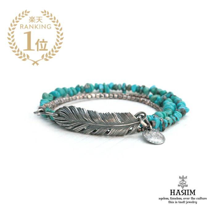 楽天市場】HARIM ハリム 【 Feather & Turquoise SP1 / [ HRP901T 