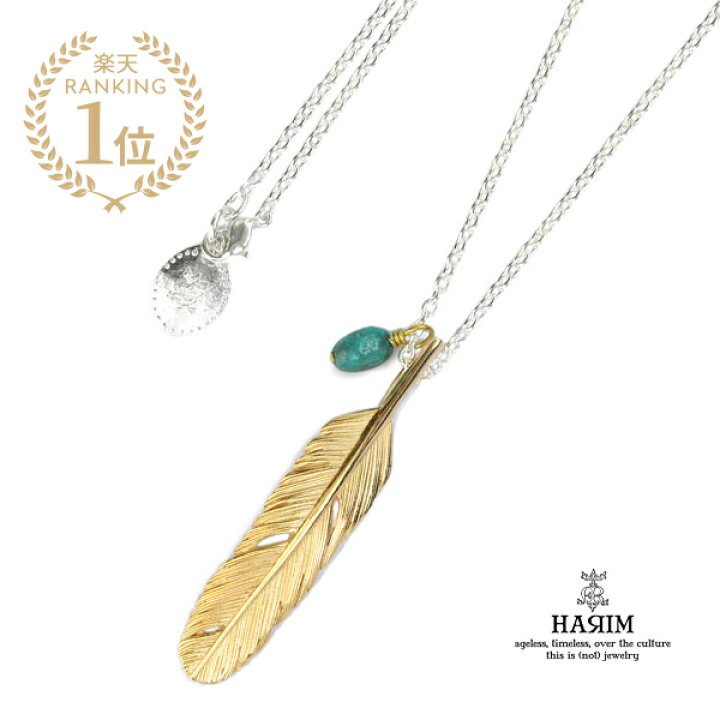 楽天市場】HARIM ハリム 【 HARIM FEATHER CENTER S (GP) / [ HRP120GP 
