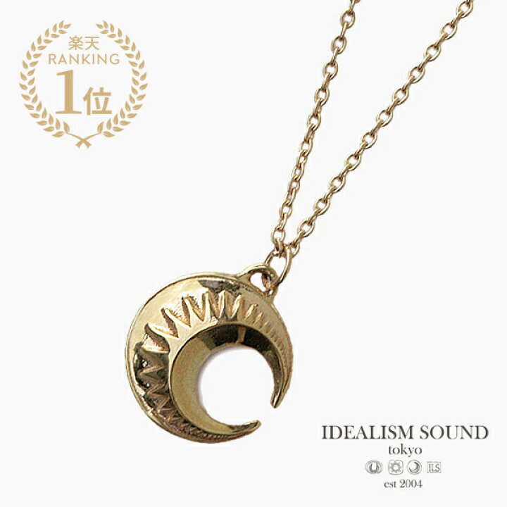 楽天市場】IDEALISM SOUND イデアリズムサウンド 【 Large Moon 