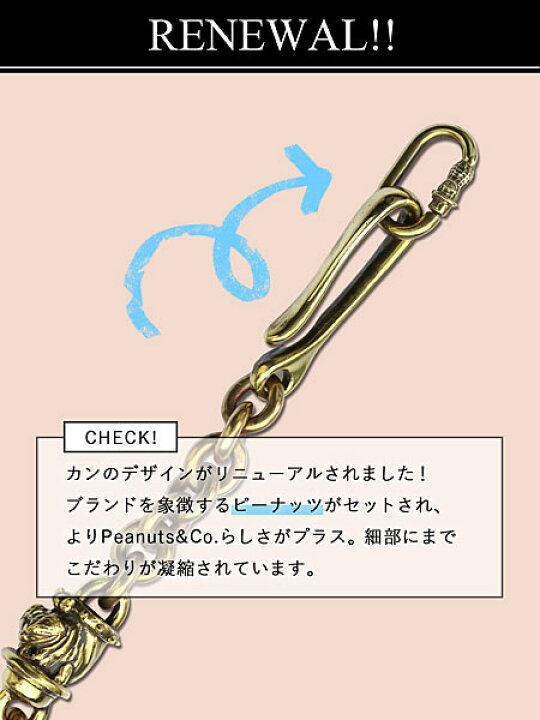 楽天市場】PEANUTS&CO. ピーナッツカンパニー 【 BULL WALLET CHAIN 