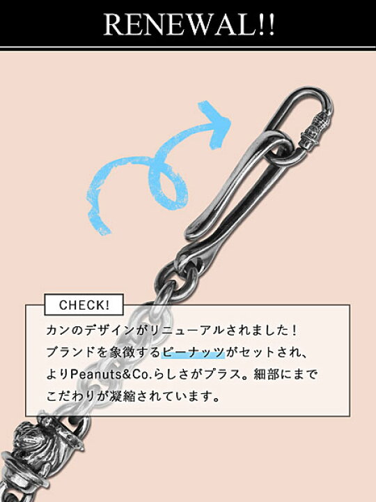 楽天市場】PEANUTS&CO. ピーナッツカンパニー 【 BULL WALLET CHAIN  