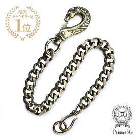 PEANUTS&CO. ピーナッツカンパニー 【 Horse Wallet Chain -Horse × Hook- (Brass) ホース ウォレットチェーン ホース × フック ブラス 】[ 正規品 ] アンティークゴールド クラシック シュー 馬蹄 真鍮 金 動物 メンズ 【 送料無料 】