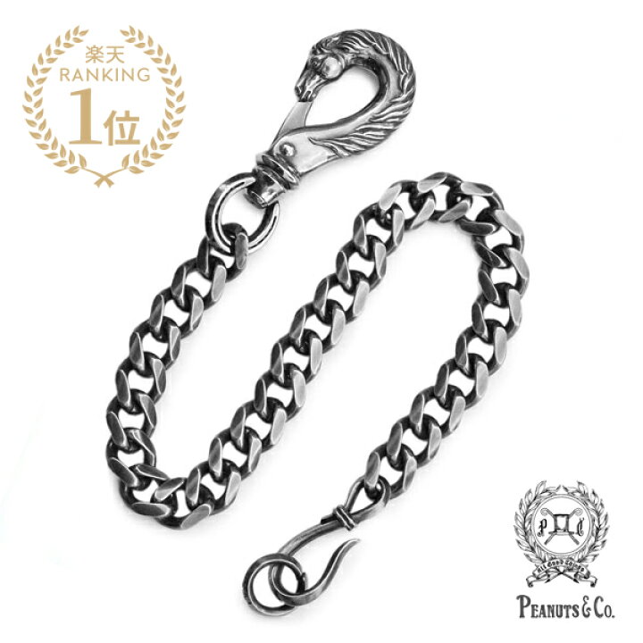 楽天市場】PEANUTS&CO. ピーナッツカンパニー 【 Horse Wallet Chain  