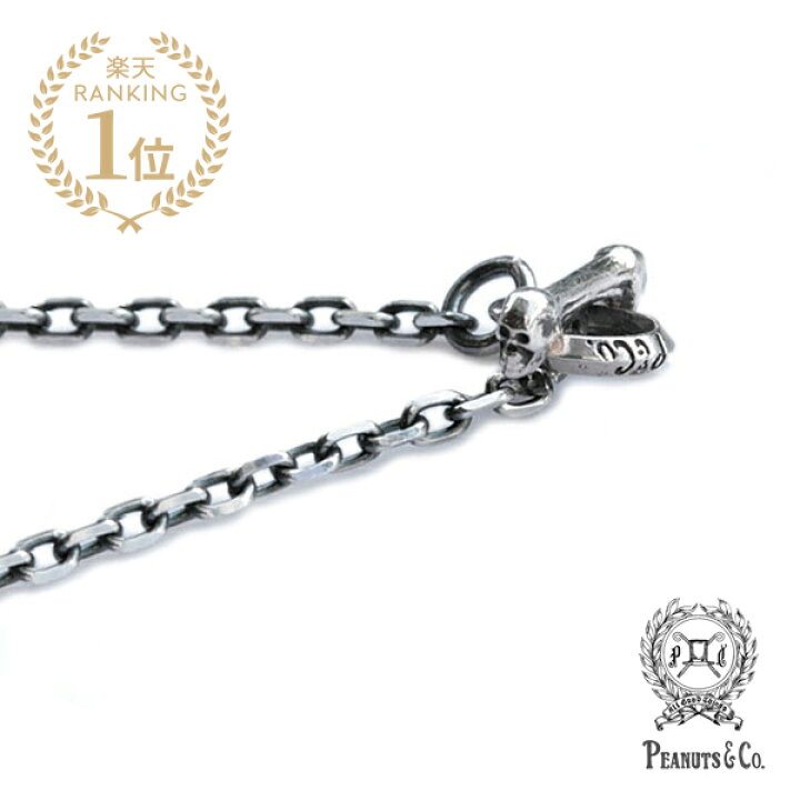 楽天市場】PEANUTS&CO. ピーナッツカンパニー 【 SKULL HOOK CHAIN  