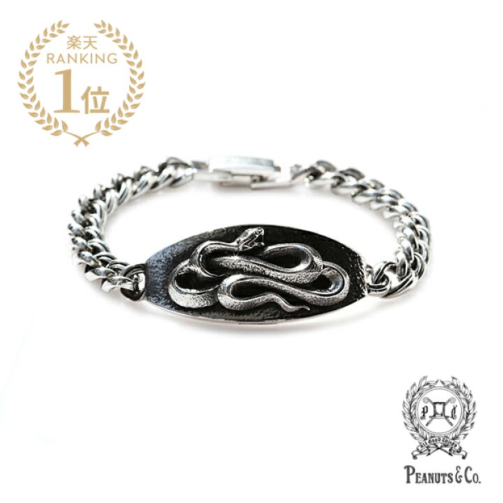 楽天市場】PEANUTS&CO. ピーナッツカンパニー 【 SNAKE PLATE BRACELET 