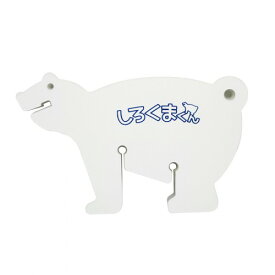 数量限定 特価品 コードホルダー　しろくまくん