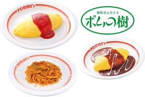 弁当 ケチャップ その他のレトルト 惣菜の人気商品 通販 価格比較 価格 Com