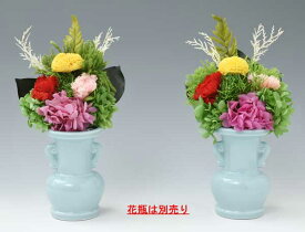 【送料無料】プリザーブドフラワー製 お仏壇向け飾り花（鴇紅梅）一対（2個セット） H19-572-2