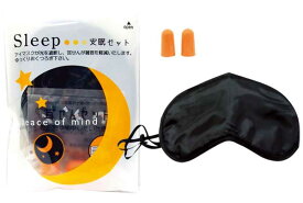 Sleep 安眠セット KMT-220