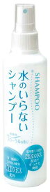 水のいらないシャンプー MS-A