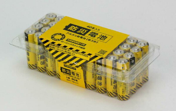 防災電池　単３形　40本入り KM40-3