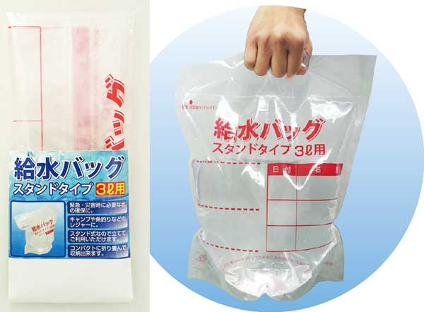 緊急時に必要な水の確保に便利です 日本製 給水バッグ 3L用 【楽天ランキング1位】 91％以上節約 スタンドタイプ