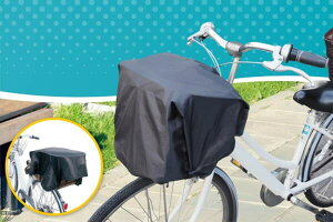 ハック 自転車用カゴカバー 4105
