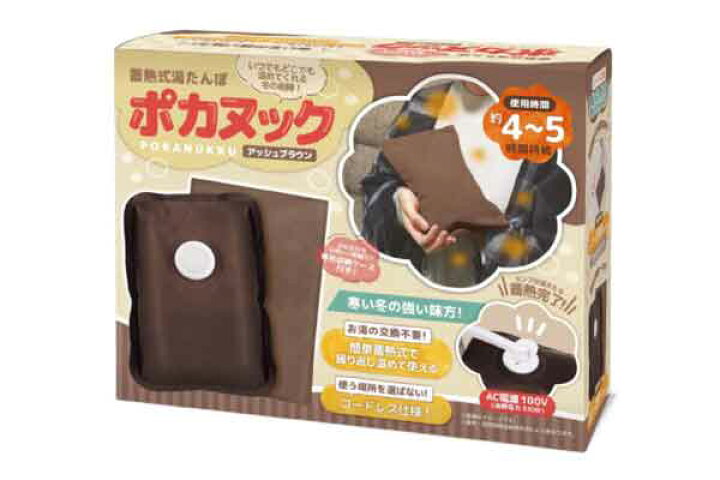 楽天市場】ハック 蓄熱式湯たんぽポカヌック アッシュブラウン 4298A 